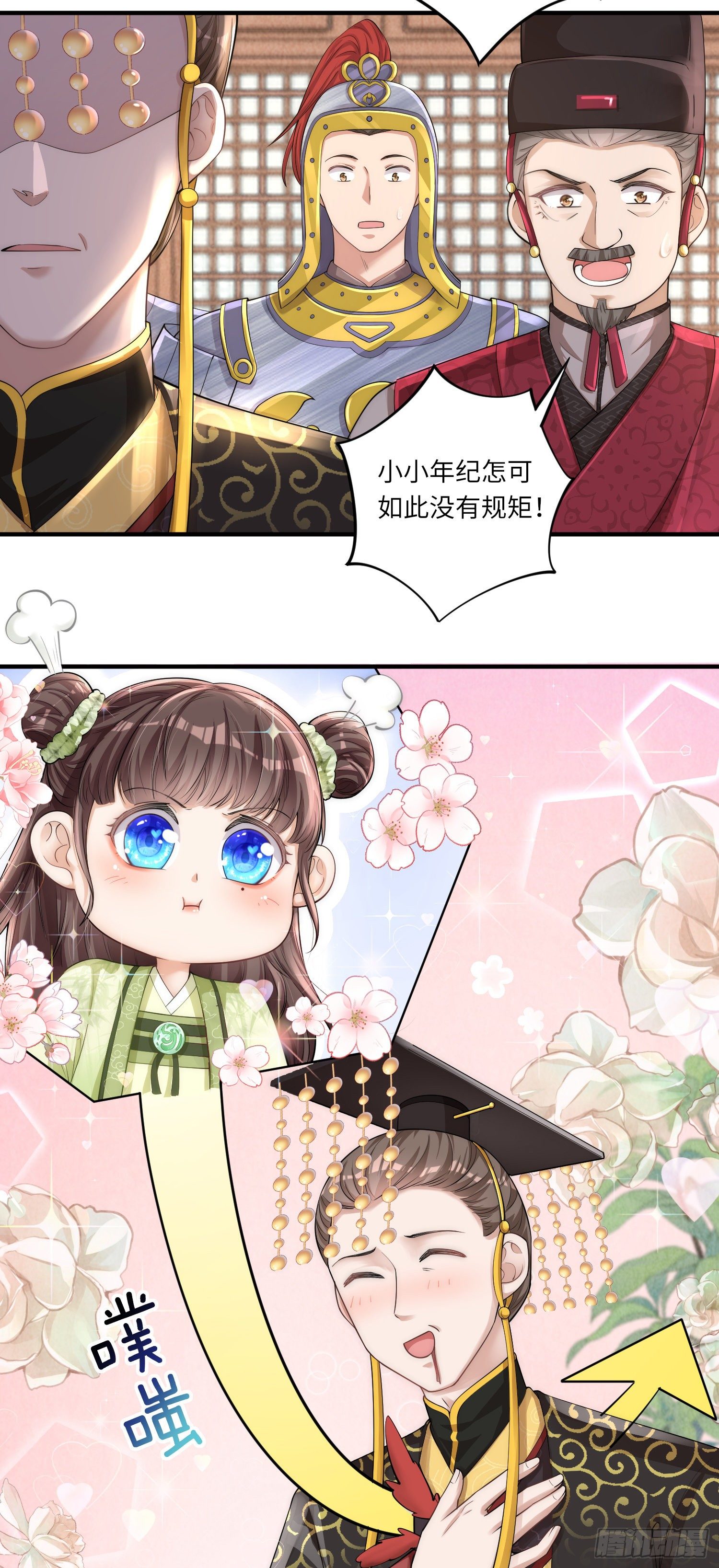 第3话 皇帝老爹长得挺帅的！-第4话