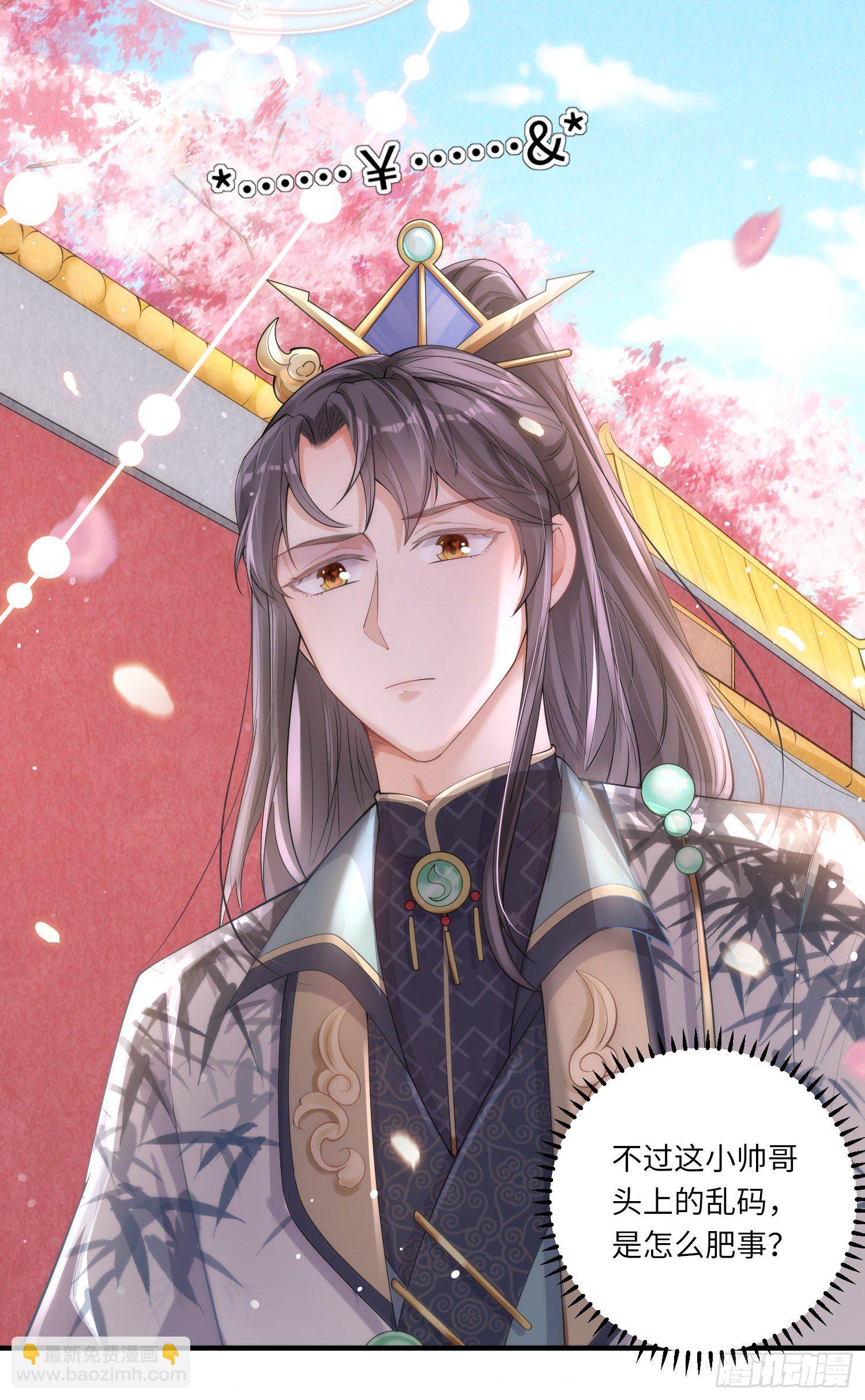 第3话 皇帝老爹长得挺帅的！-第4话