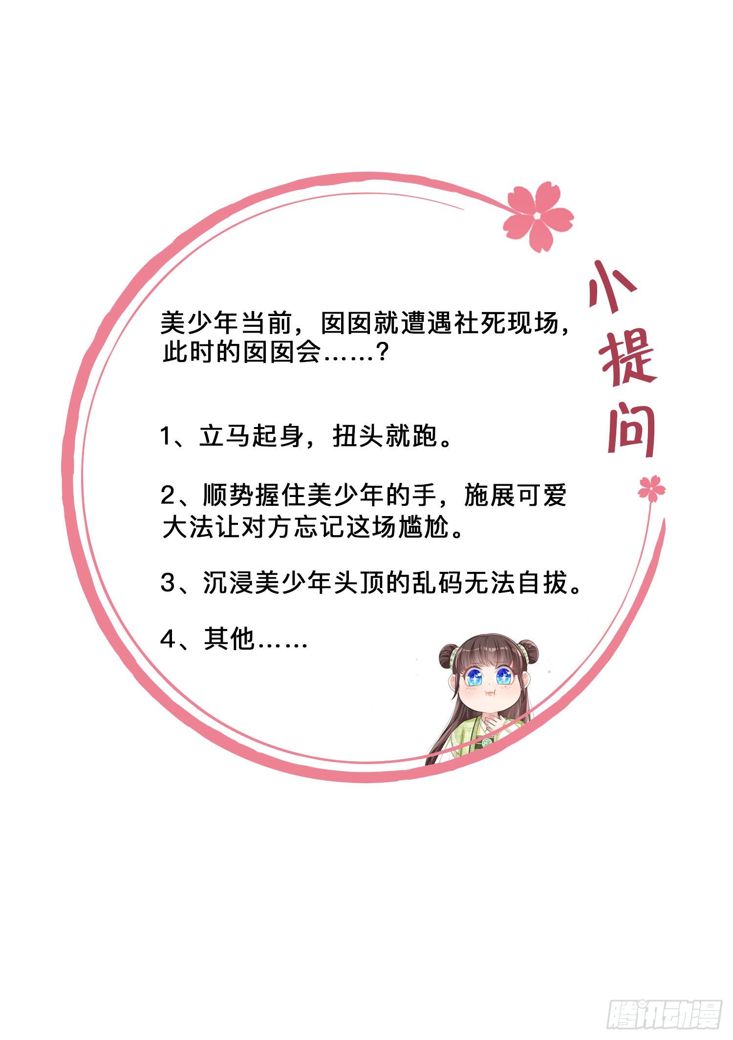 第3话 皇帝老爹长得挺帅的！-第4话