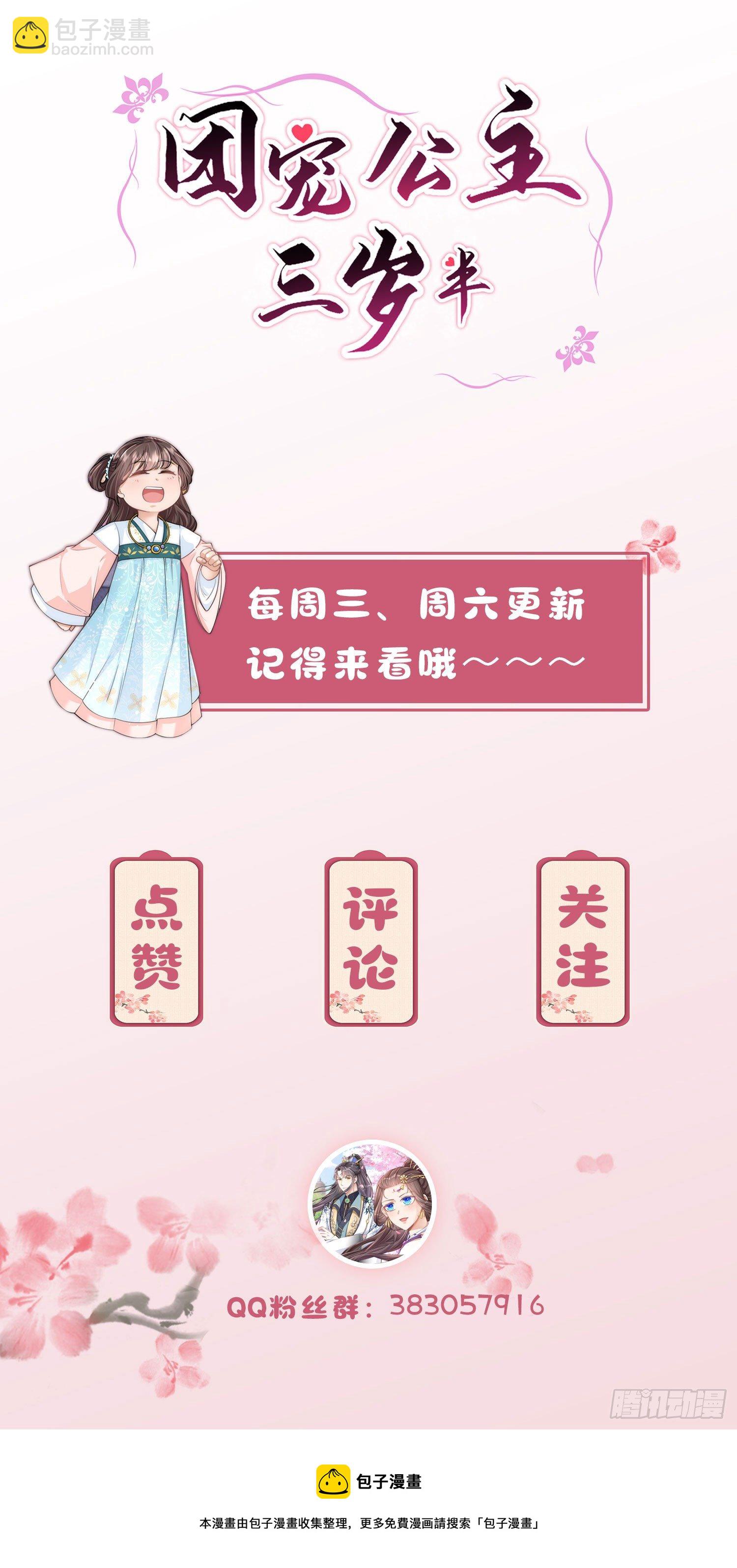 第3话 皇帝老爹长得挺帅的！-第4话