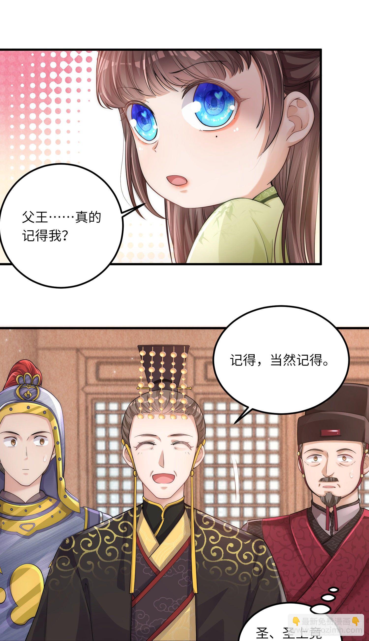 第3话 皇帝老爹长得挺帅的！-第4话