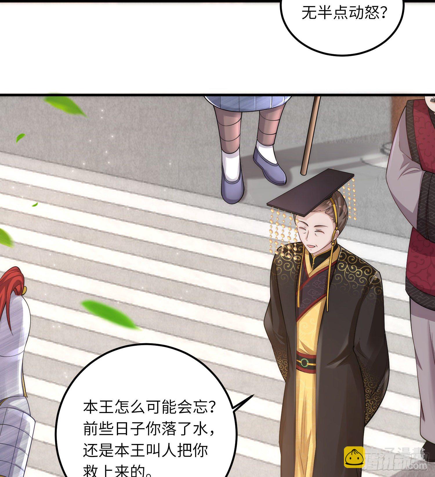 第3话 皇帝老爹长得挺帅的！-第4话