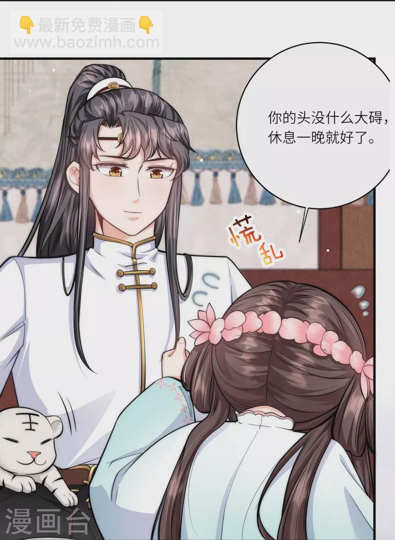 第41话 这小脸手感真好啊-第42话