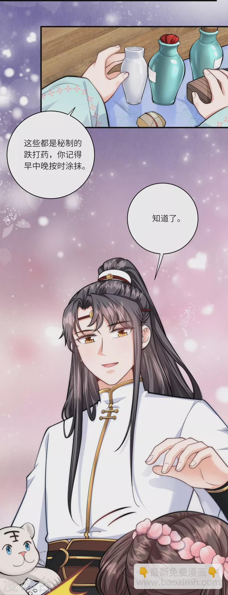 第41话 这小脸手感真好啊-第42话