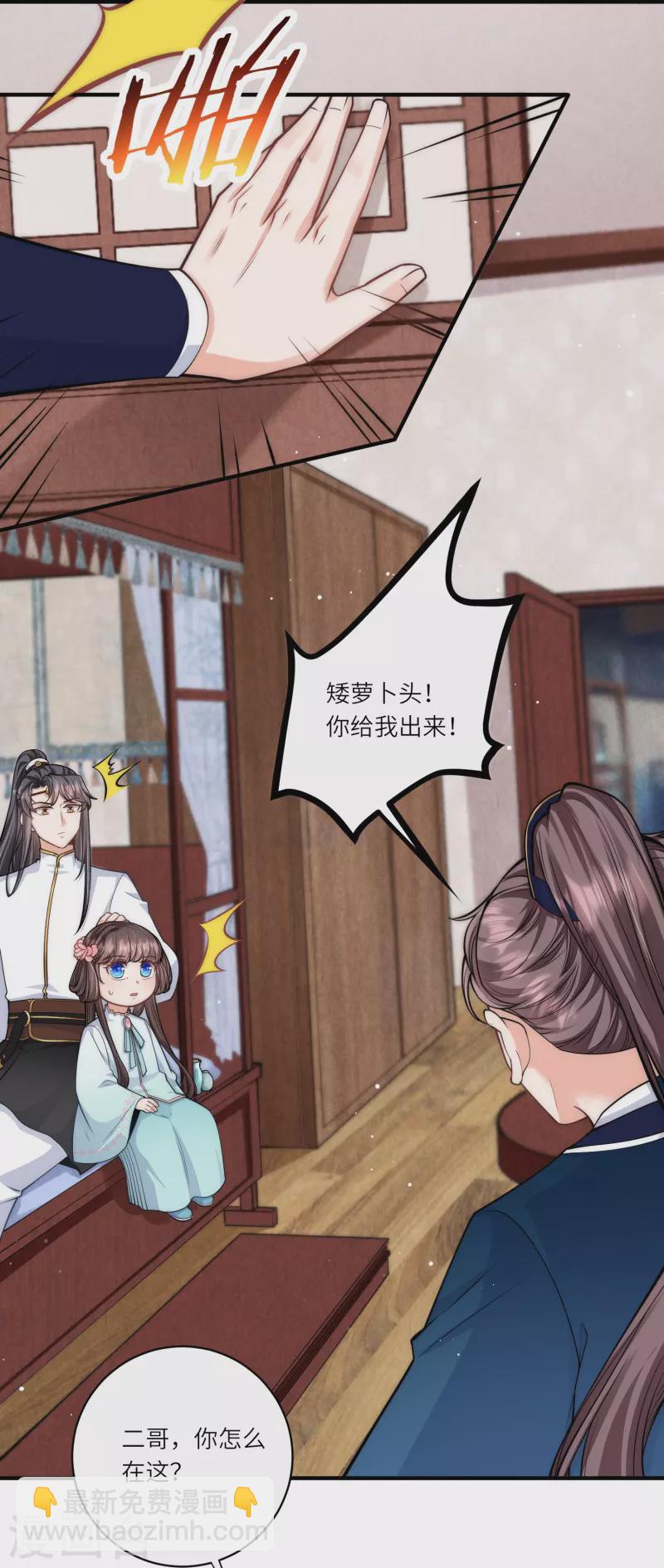 第41话 这小脸手感真好啊-第42话