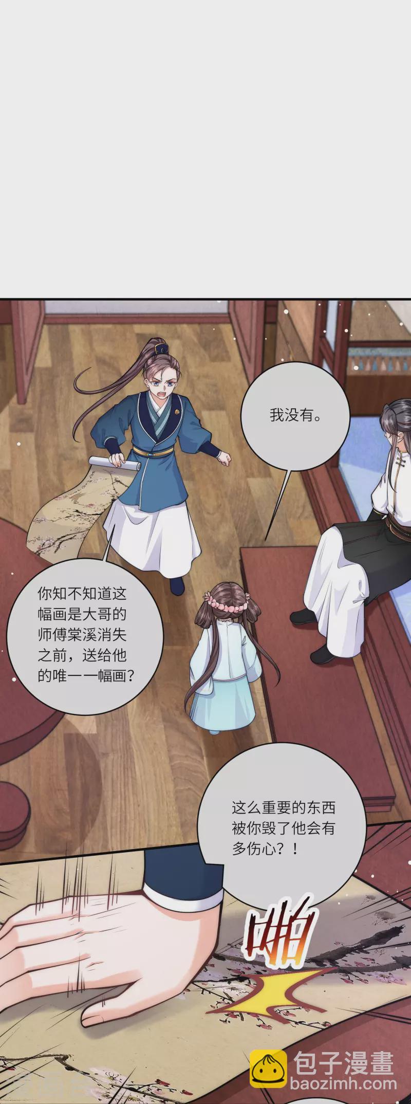 第41话 这小脸手感真好啊-第42话