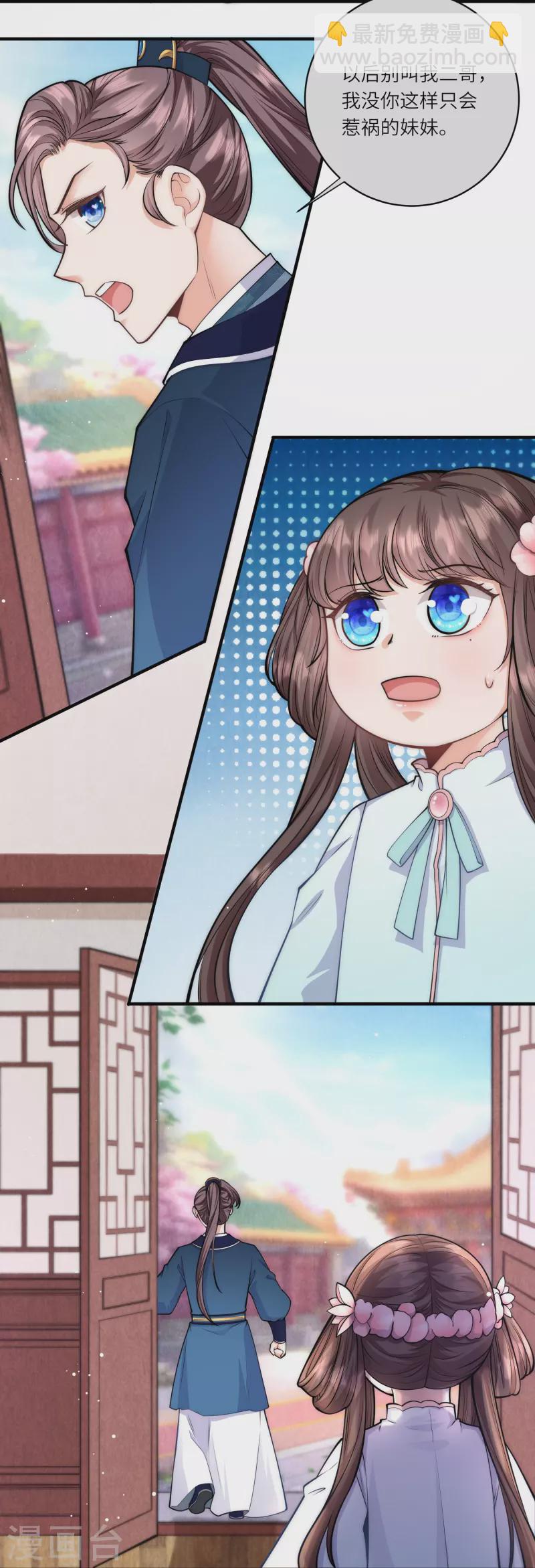 第41话 这小脸手感真好啊-第42话