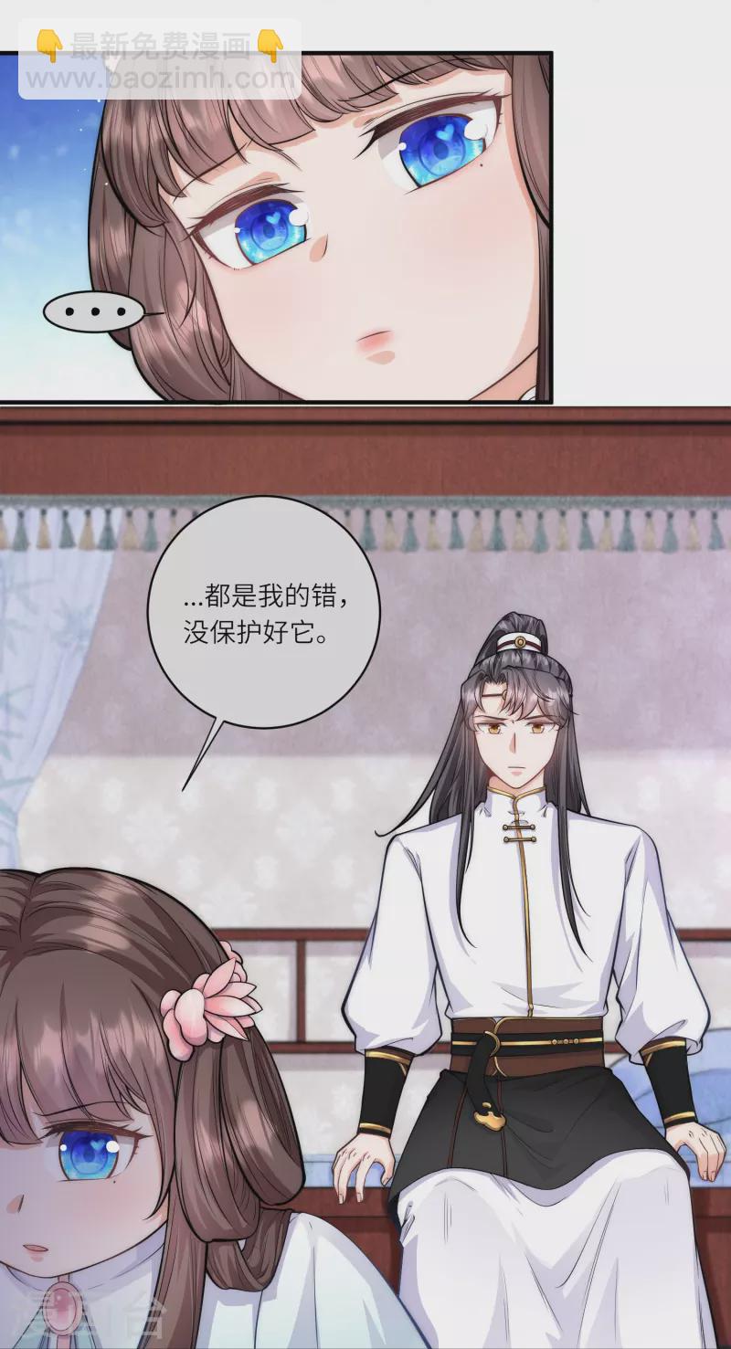 第41话 这小脸手感真好啊-第42话