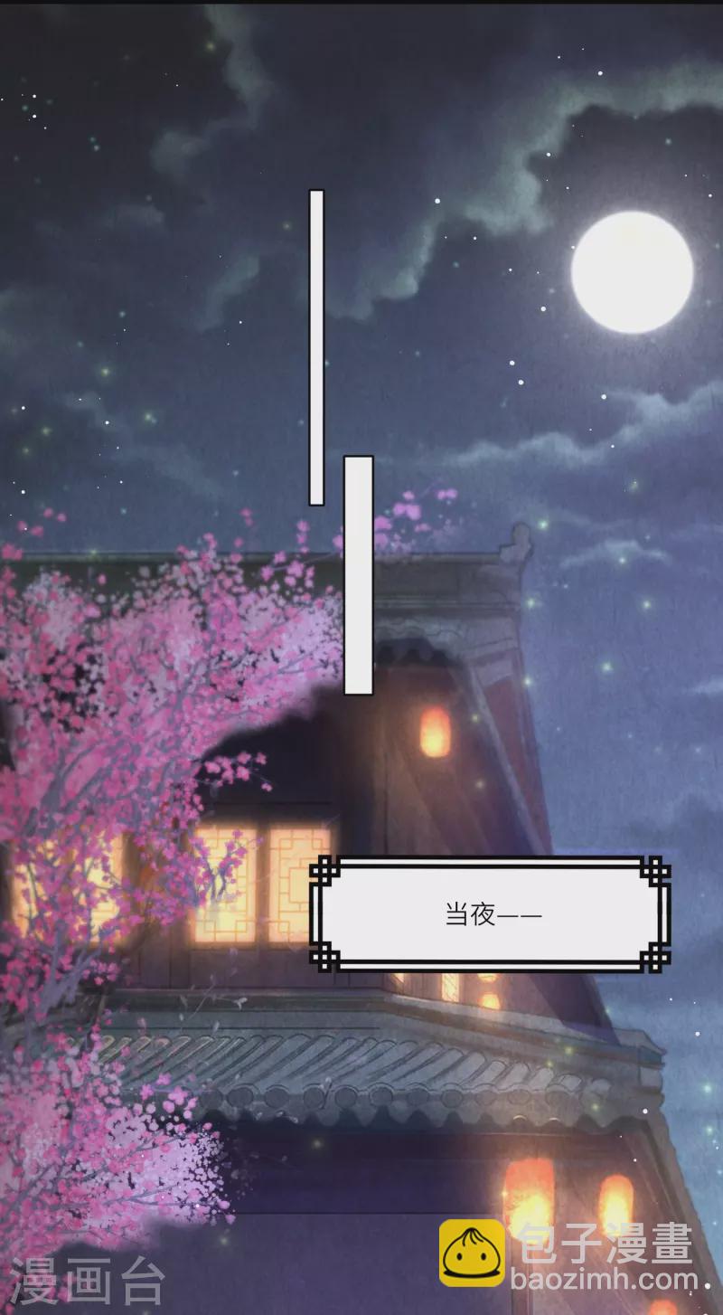 第41话 这小脸手感真好啊-第42话