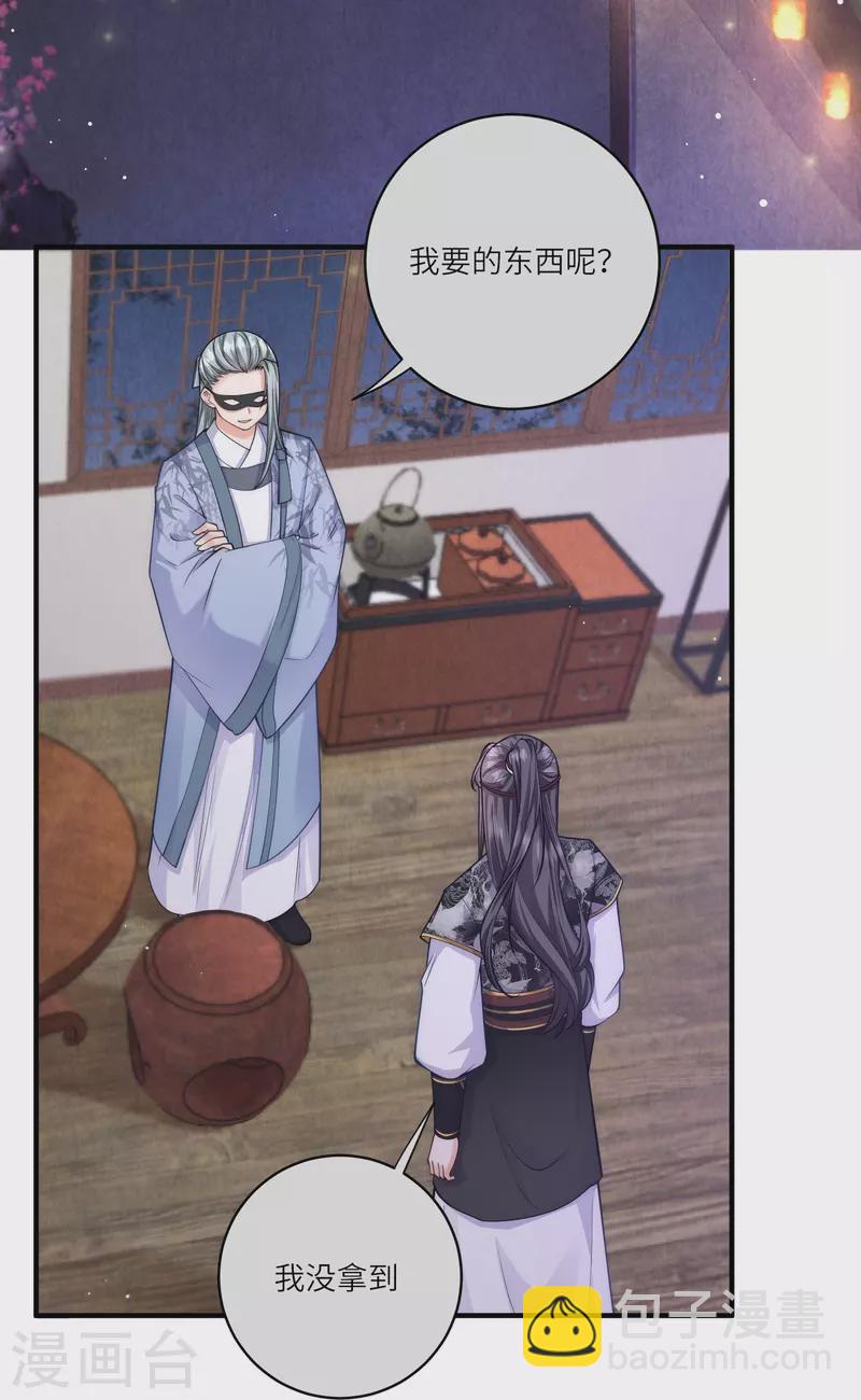 第41话 这小脸手感真好啊-第42话