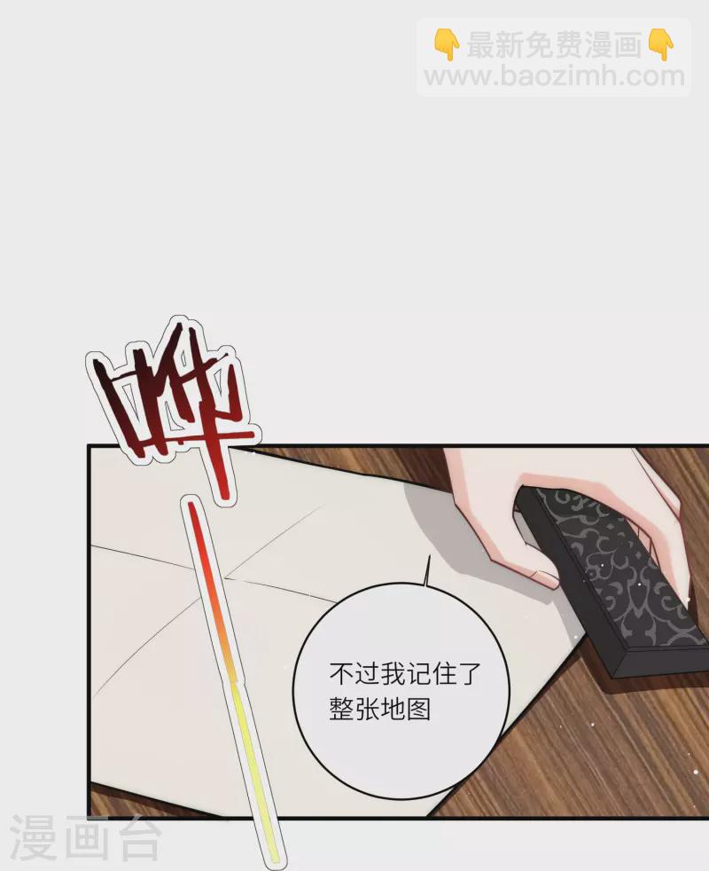 第41话 这小脸手感真好啊-第42话