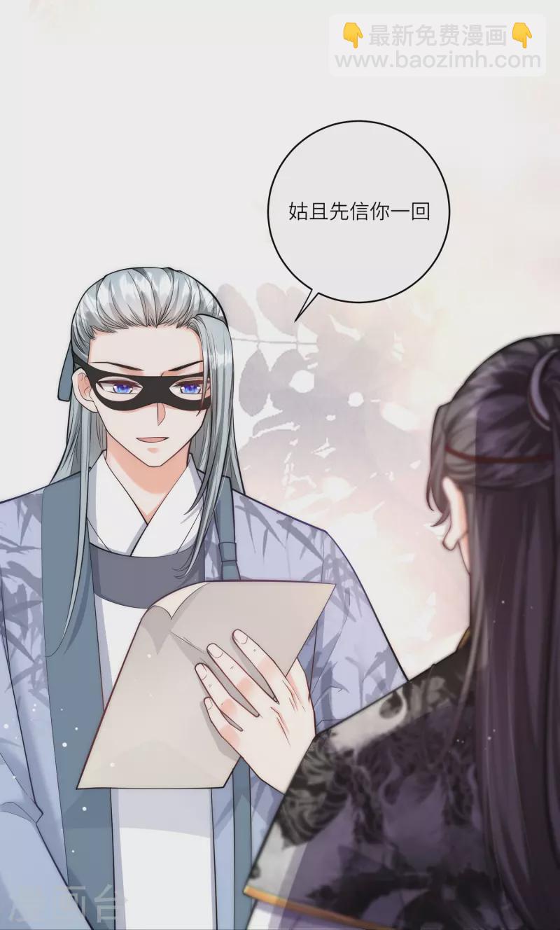 第41话 这小脸手感真好啊-第42话