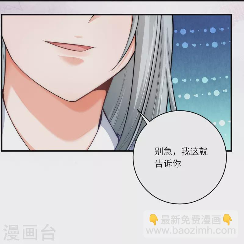 第41话 这小脸手感真好啊-第42话