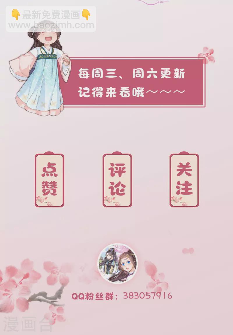 第41话 这小脸手感真好啊-第42话