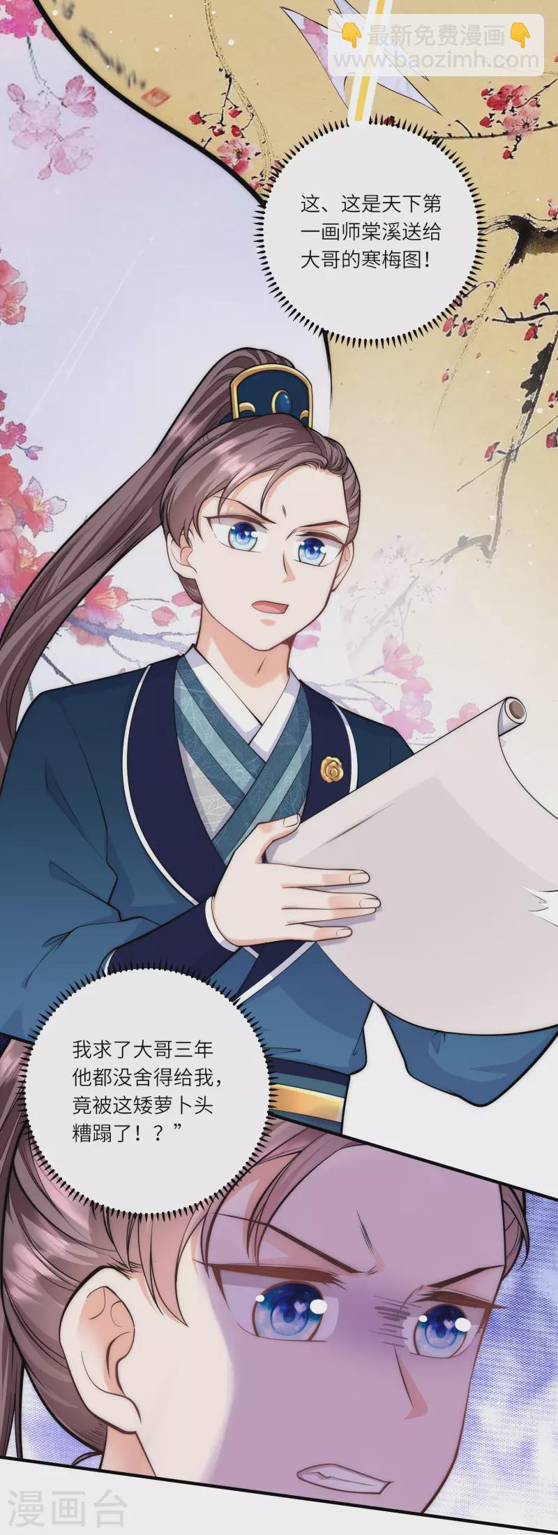 第41话 这小脸手感真好啊-第42话