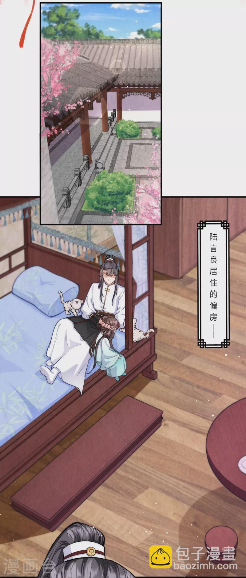 第41话 这小脸手感真好啊-第42话