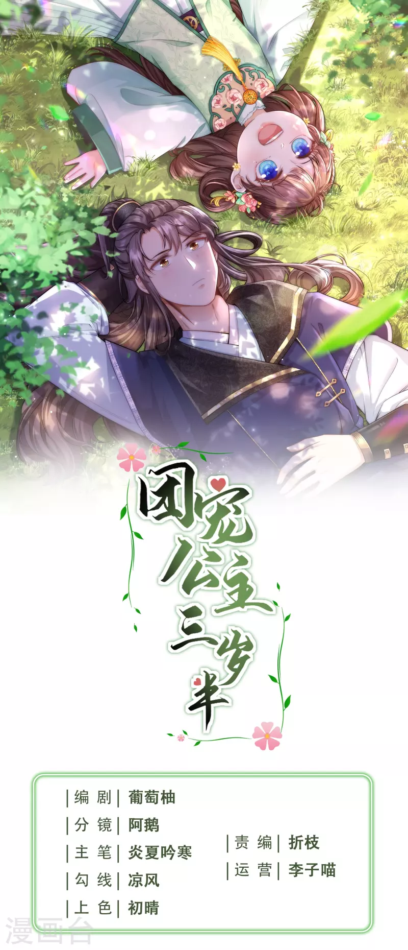 第43话 不夜城-第44话