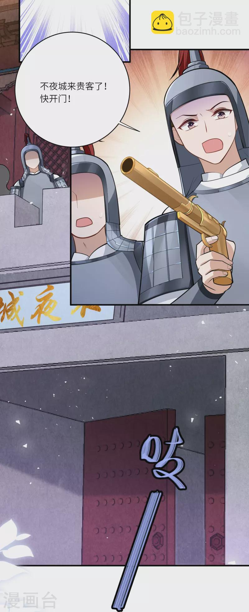 第43话 不夜城-第44话