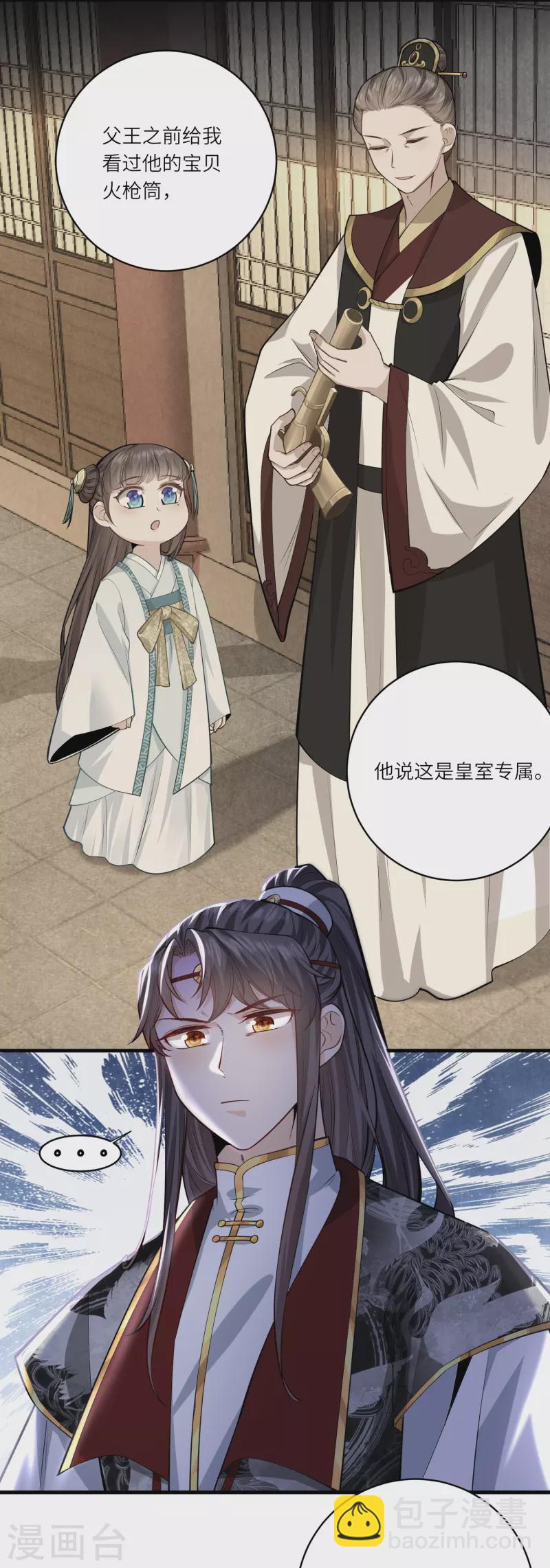 第43话 不夜城-第44话