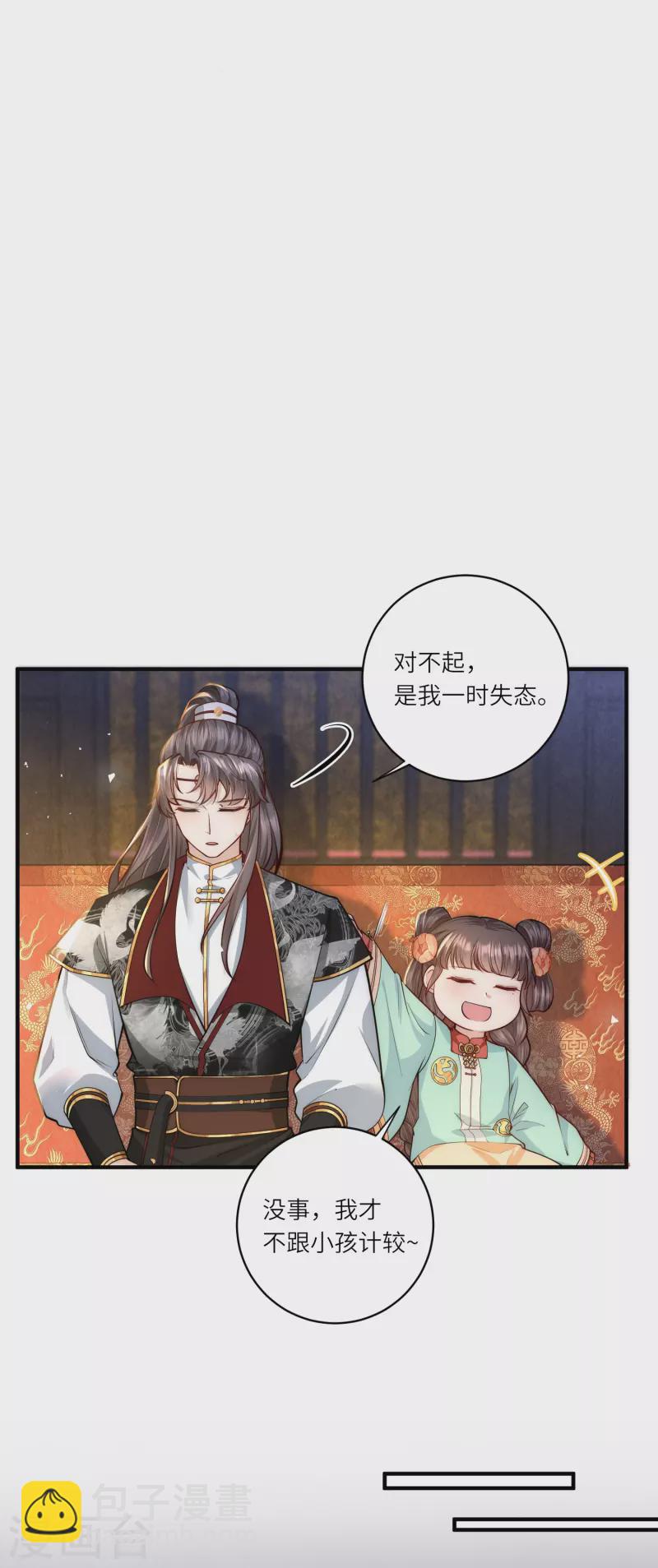 第43话 不夜城-第44话