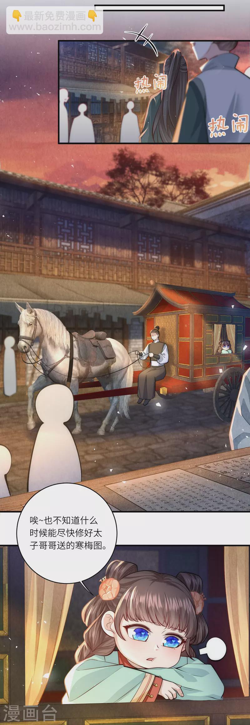 第43话 不夜城-第44话