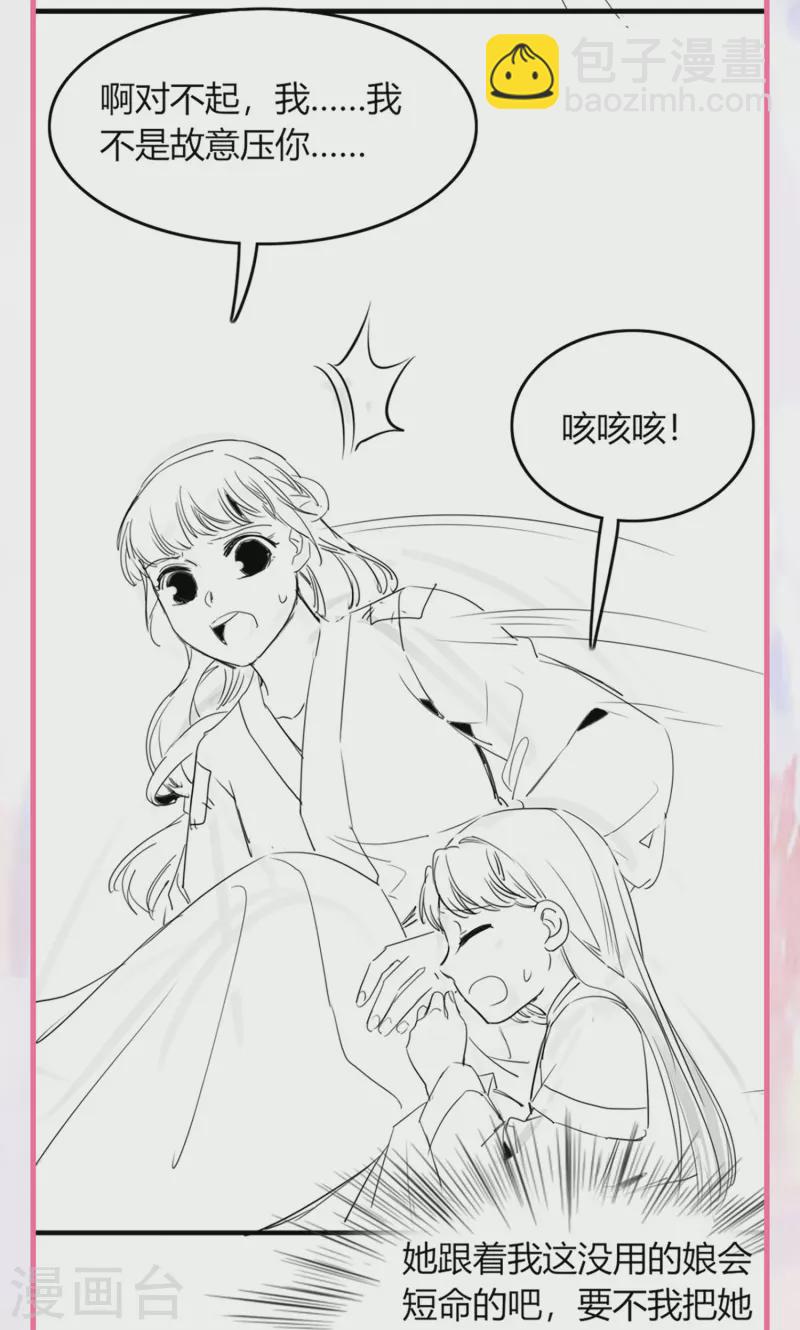 番外 外婆穿越那些事儿-第46话