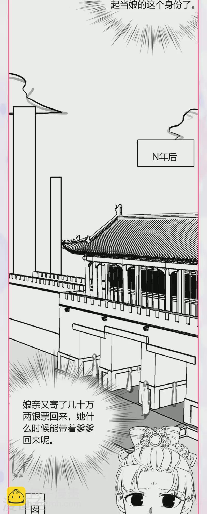 番外 外婆穿越那些事儿-第46话