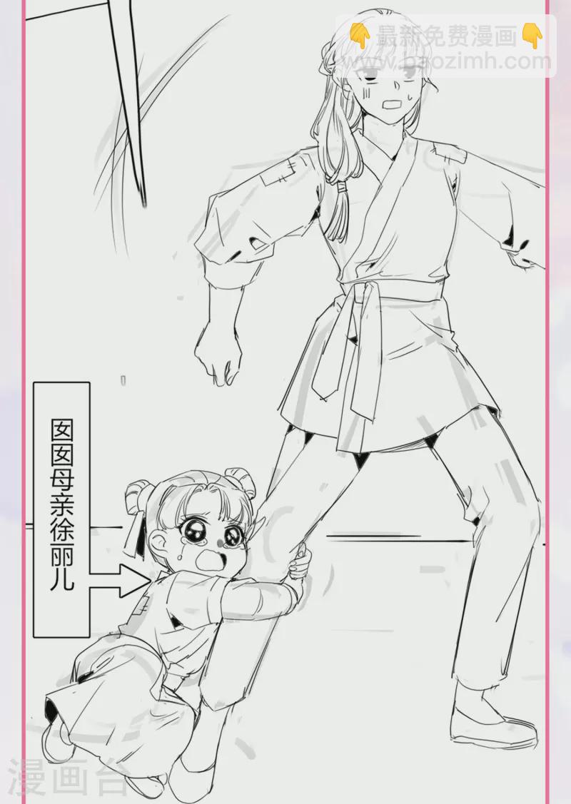 番外 外婆穿越那些事儿-第46话