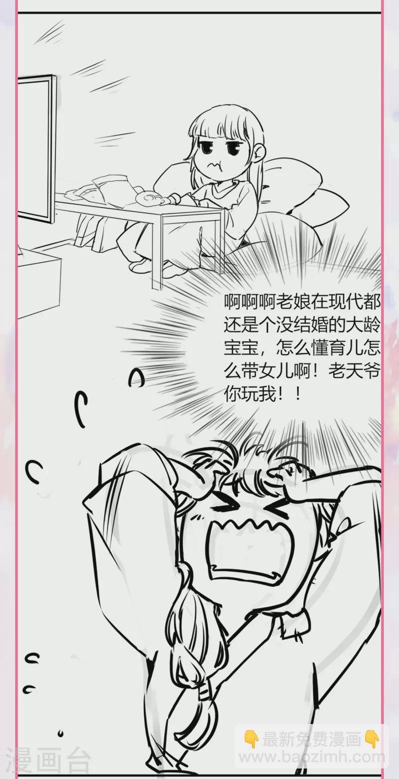 番外 外婆穿越那些事儿-第46话