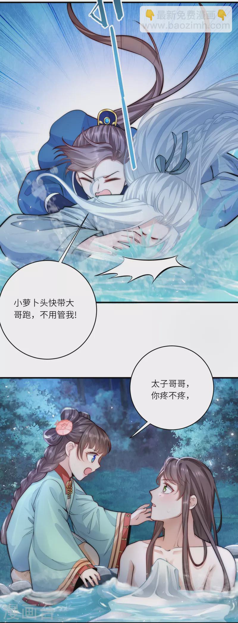 第47话 作案现场？-第50话