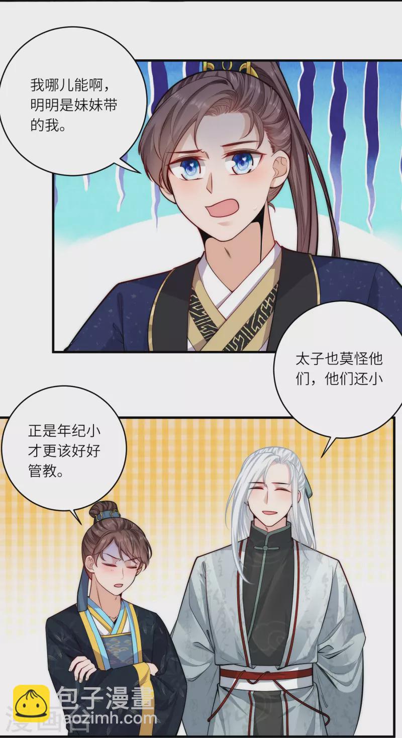 第47话 作案现场？-第50话