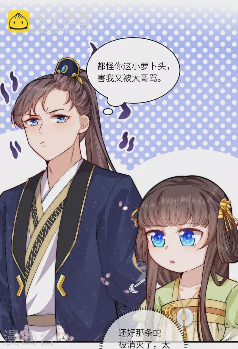 第47话 作案现场？-第50话