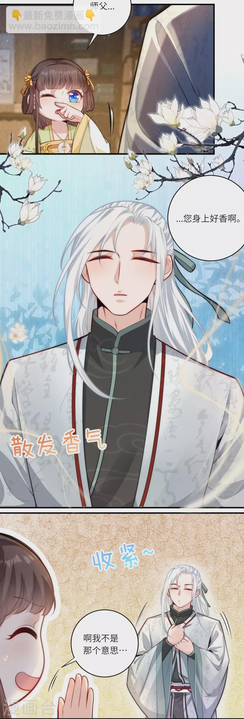 第47话 作案现场？-第50话