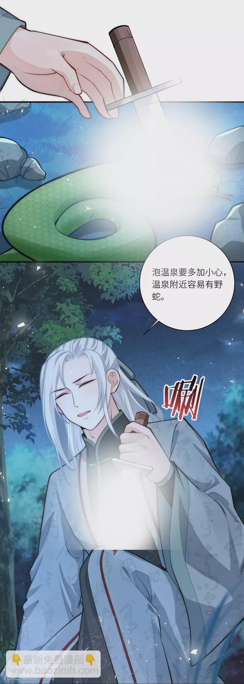 第47话 作案现场？-第50话