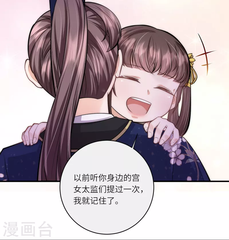 第49话 三公主又双叒叕落水了-第52话