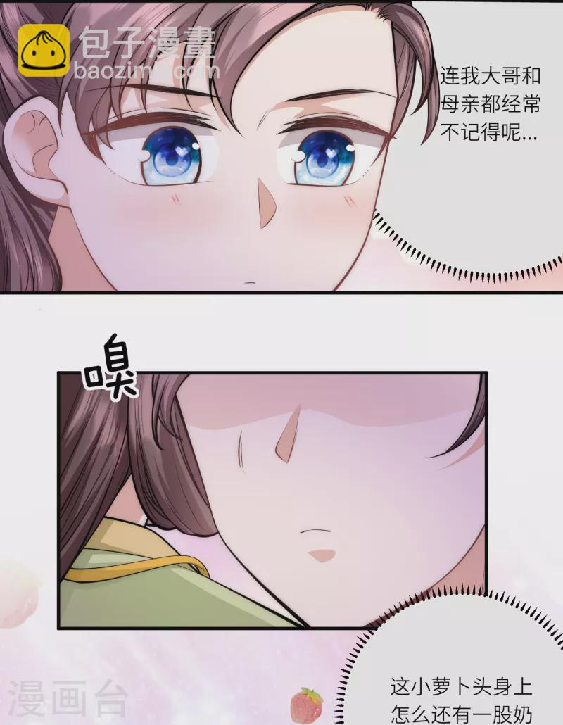 第49话 三公主又双叒叕落水了-第52话