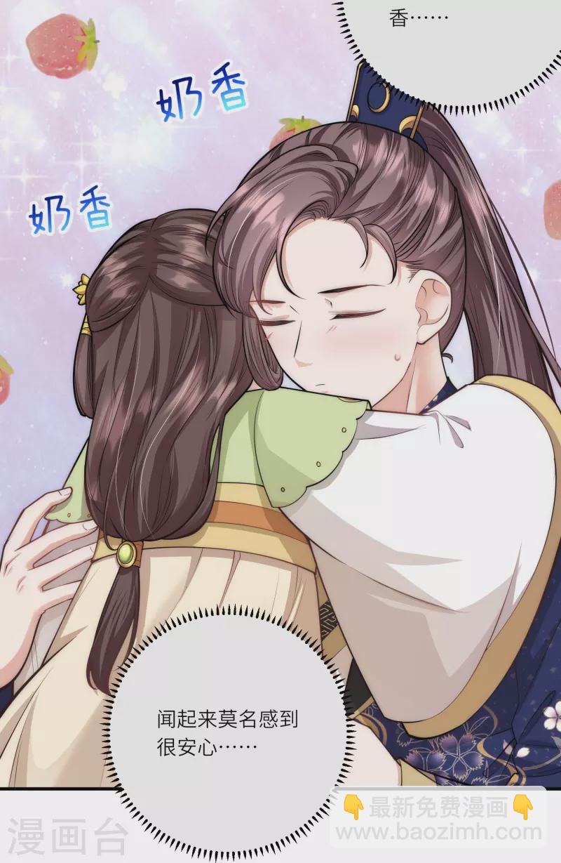 第49话 三公主又双叒叕落水了-第52话