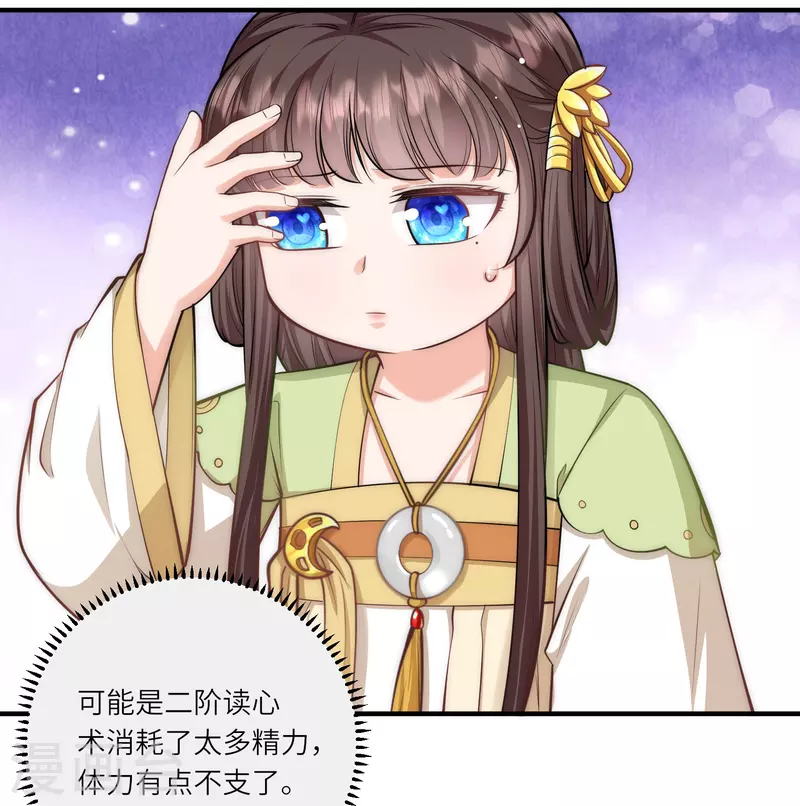 第49话 三公主又双叒叕落水了-第52话