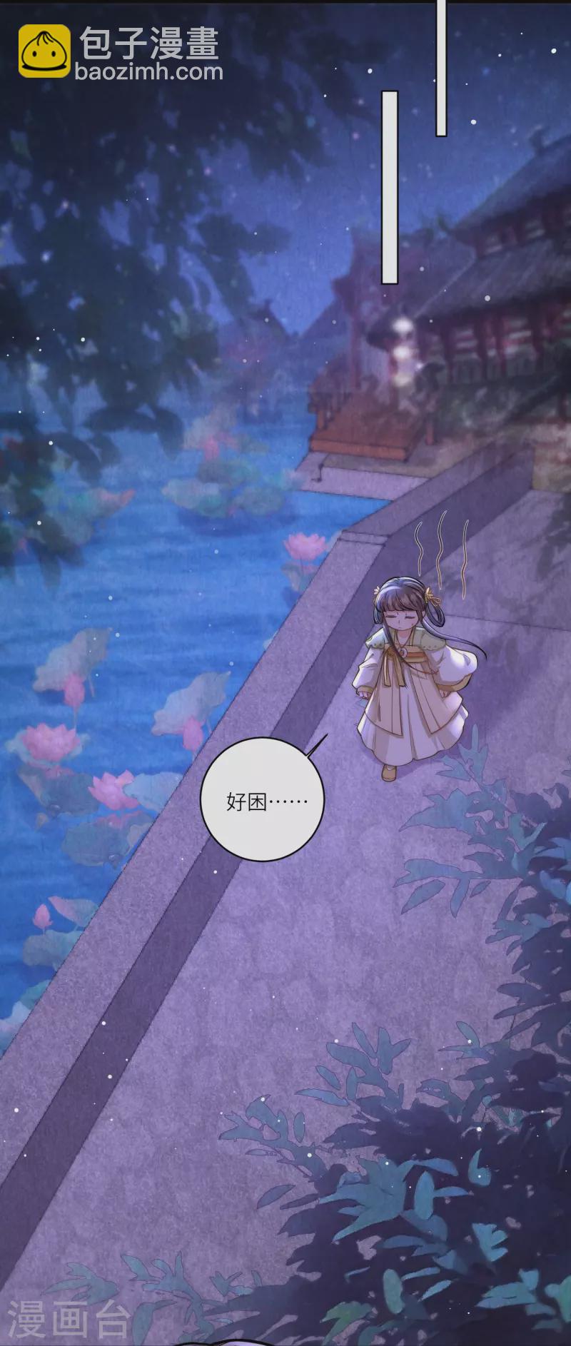 第49话 三公主又双叒叕落水了-第52话