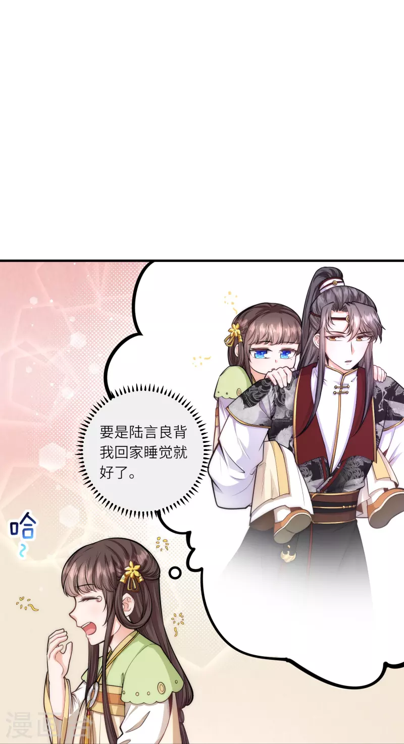 第49话 三公主又双叒叕落水了-第52话