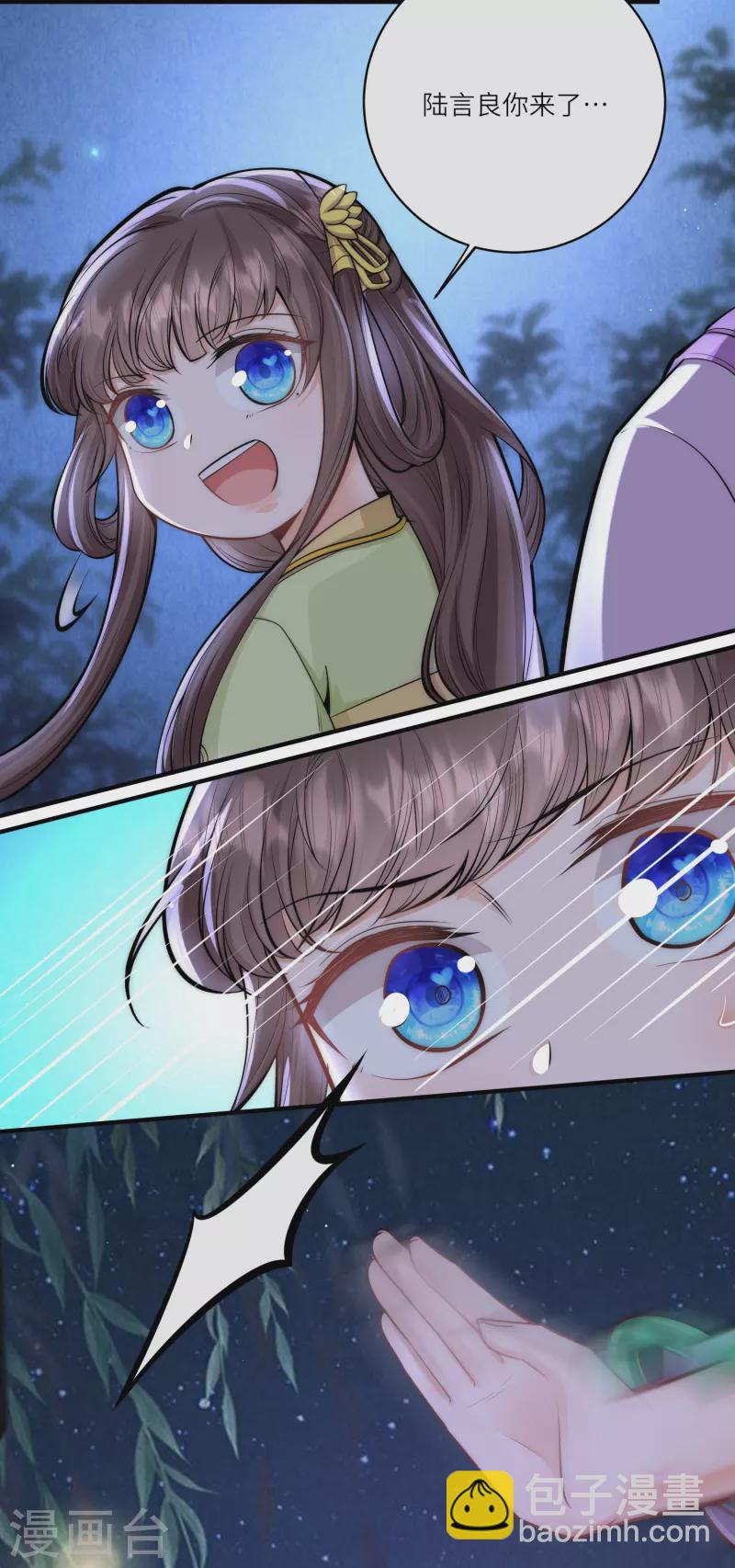 第49话 三公主又双叒叕落水了-第52话