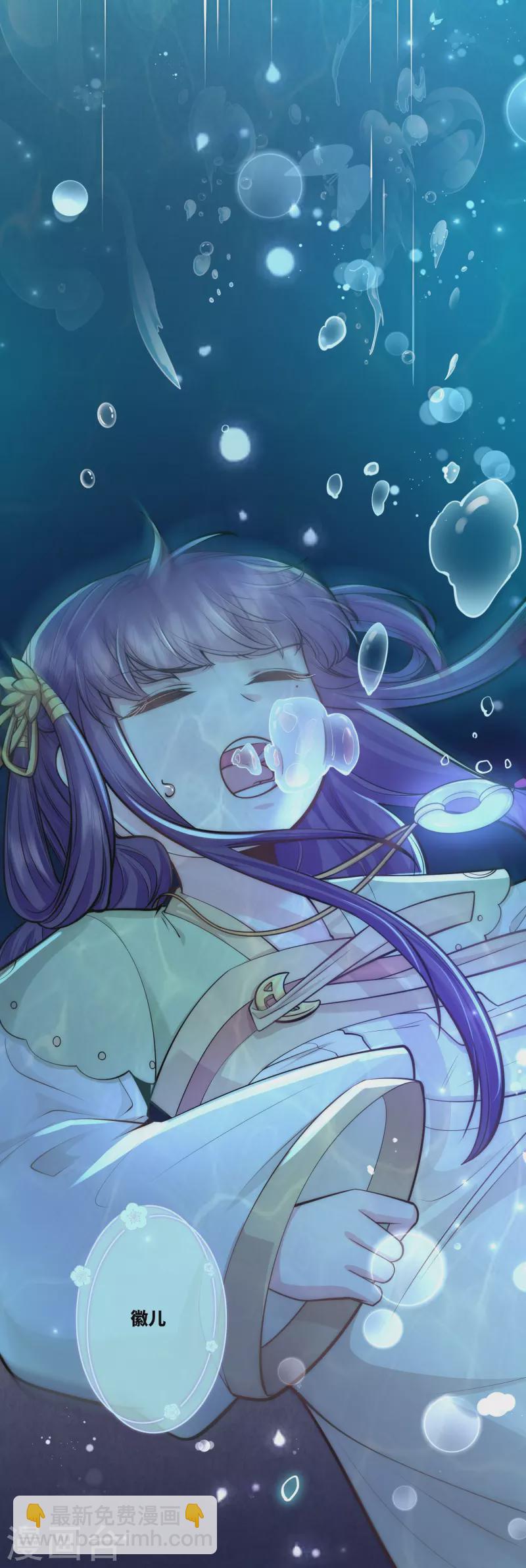 第49话 三公主又双叒叕落水了-第52话