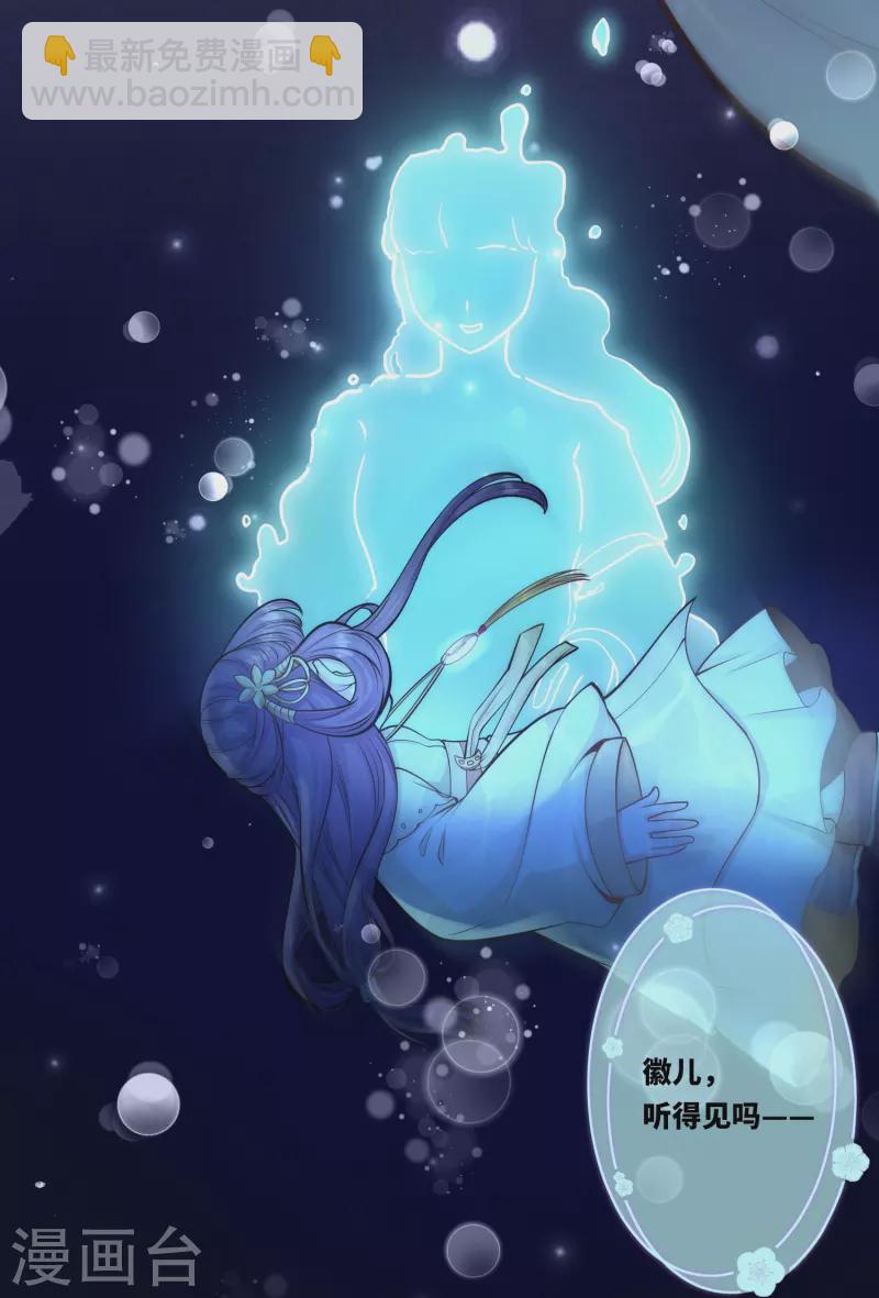 第49话 三公主又双叒叕落水了-第52话