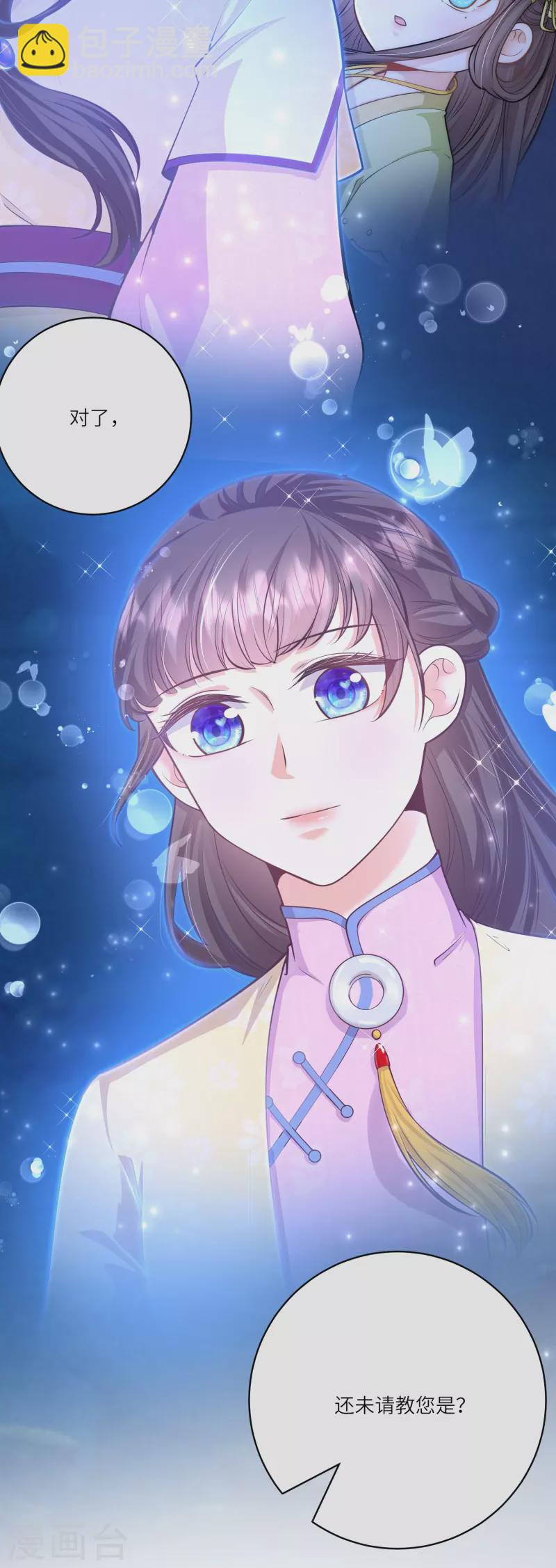 第49话 三公主又双叒叕落水了-第52话