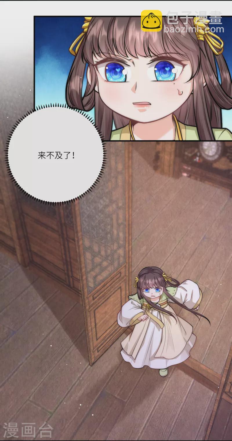 第49话 三公主又双叒叕落水了-第52话