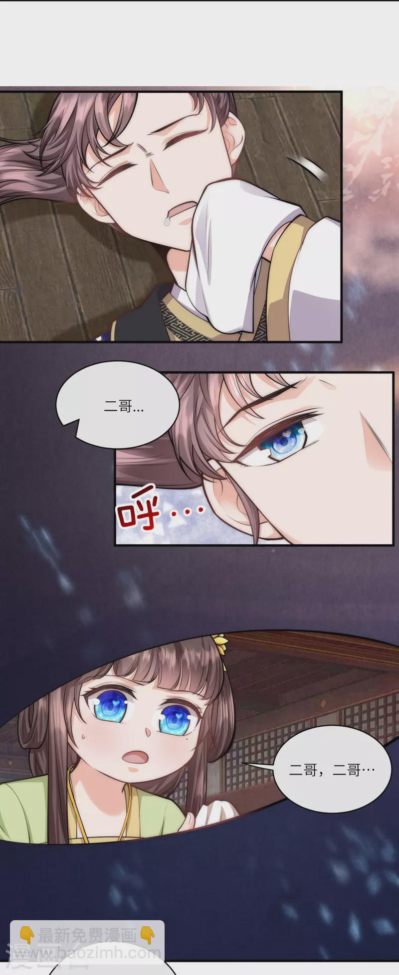 第49话 三公主又双叒叕落水了-第52话