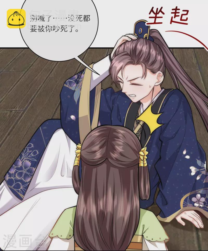 第49话 三公主又双叒叕落水了-第52话