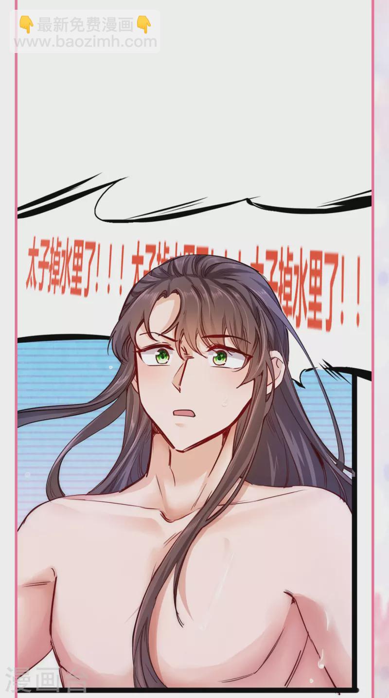 番外2 太子温泉小剧场-第54话