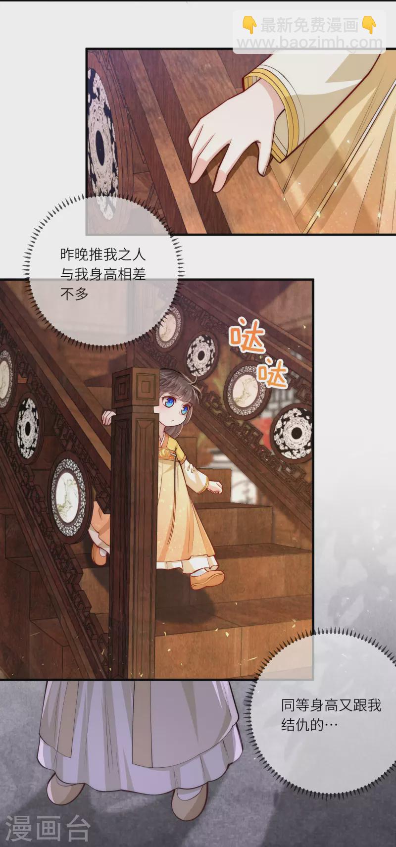 第52话 事出反常必有妖 事出反常必有妖-第56话