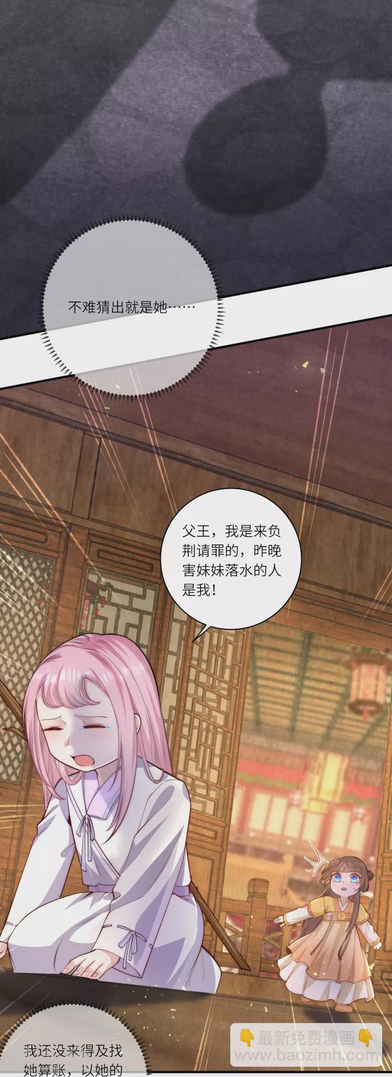 第52话 事出反常必有妖 事出反常必有妖-第56话